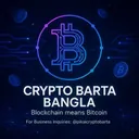 Crypto Barta Bangla logo