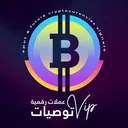 توصيات عملات رقمية VIP logo